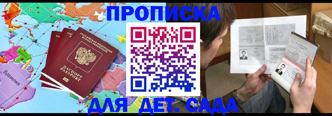 прописка гарантия в Катайске