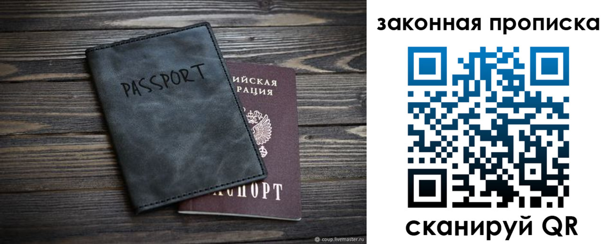 прописка для работы в Катайске