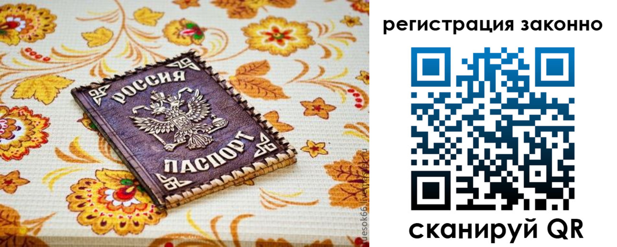 временная регистрация купить в Катайске