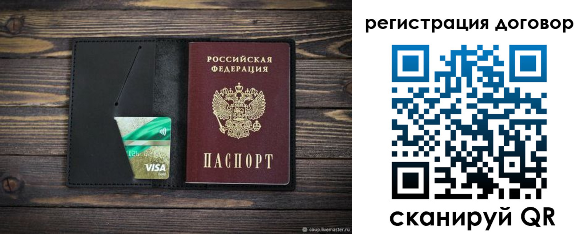 прописка для работы в Катайске