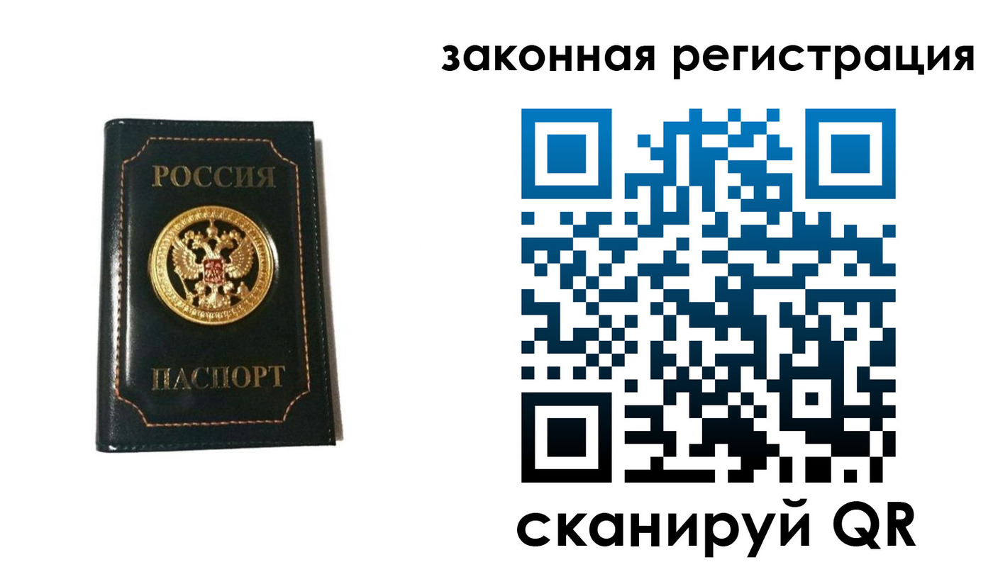 временная регистрация 2025 в Катайске