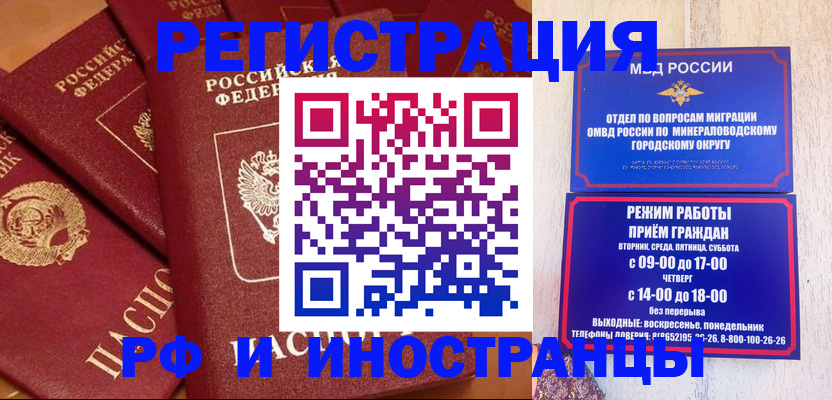 прописка паспорт в Катайске