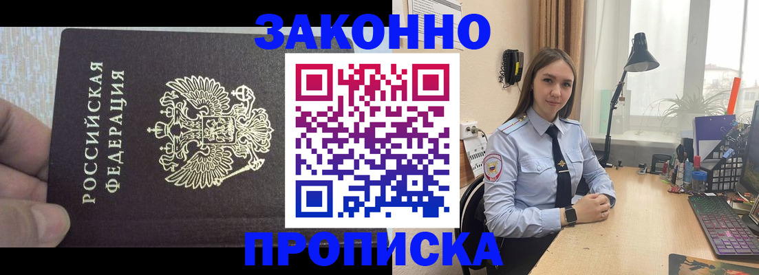 прописка паспорт в Катайске