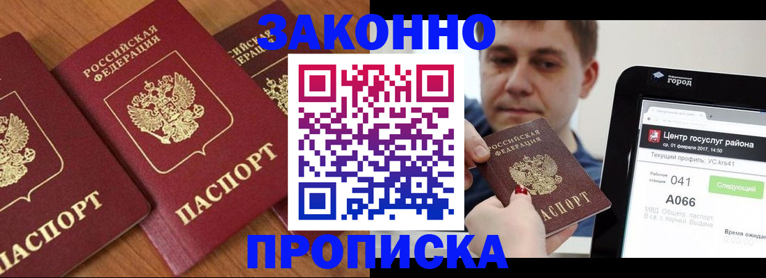 временная регистрация собственник в Катайске