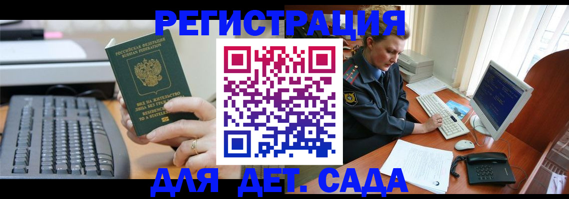 временная регистрация для всех в Катайске