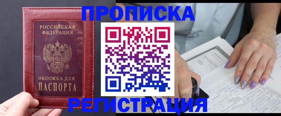 временная регистрация для всех в Катайске