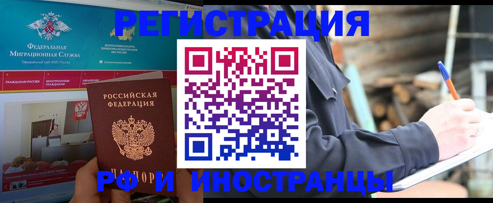 временная регистрация поиск в Катайске