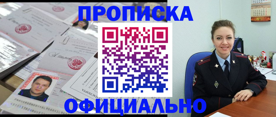 временная регистрация в Катайске