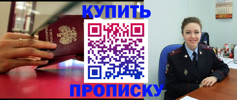 временная регистрация адрес в Катайске