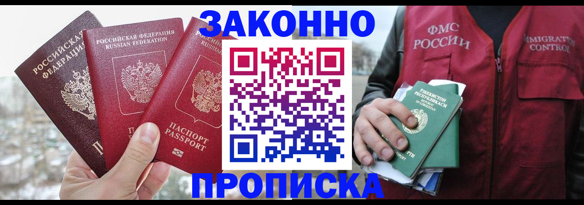 временная регистрация поиск в Катайске