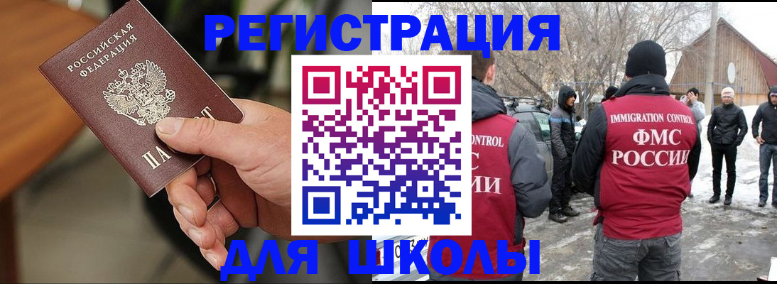 прописка паспорт в Катайске