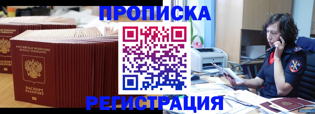 временная регистрация гарантия в Катайске
