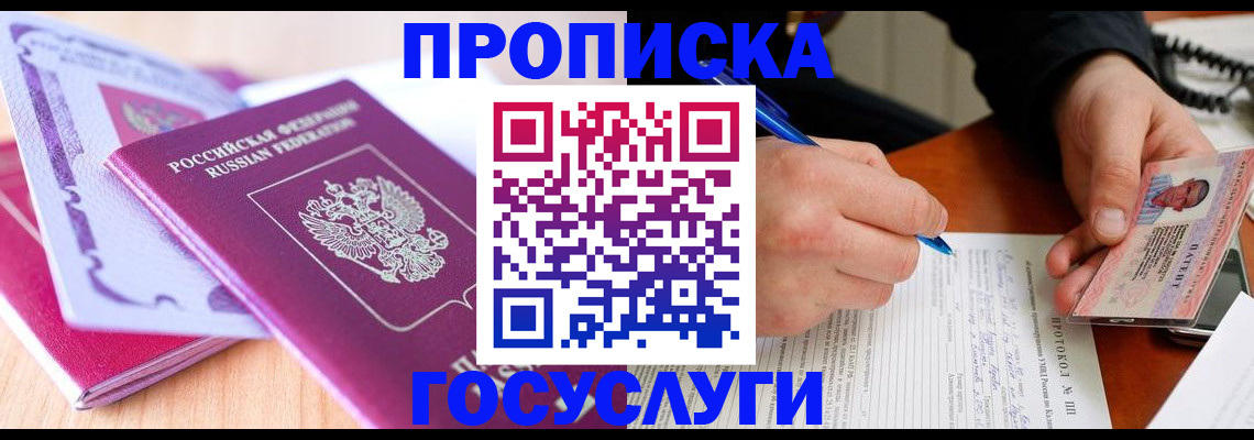 миграционный учет в Катайске